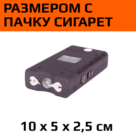 Электрошокер Оса-800 Type