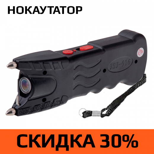 Электрошокер Удар-Профи Парализатор